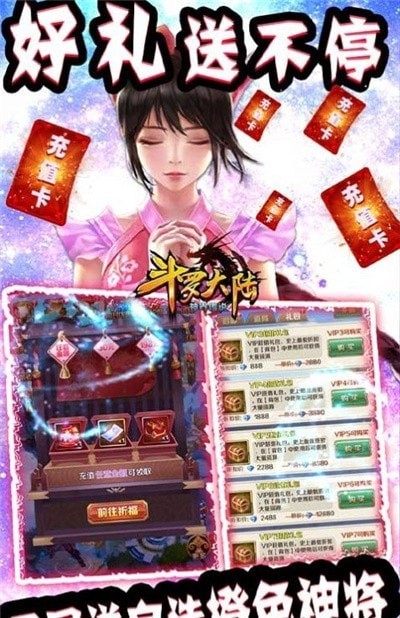 斗罗大陆双神对决手游