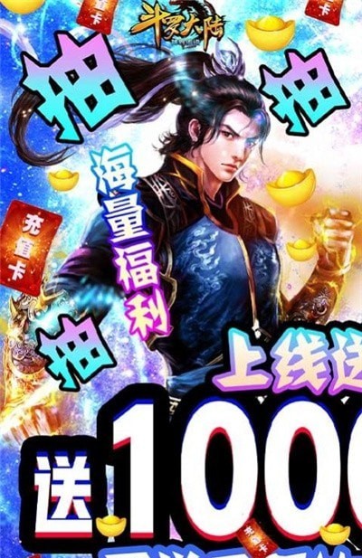 斗罗大陆双神对决手游