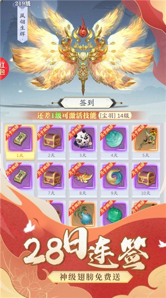 戮仙战纪御剑封神传手游