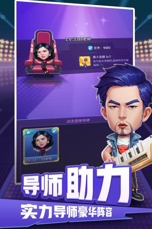 音乐制作模拟手游