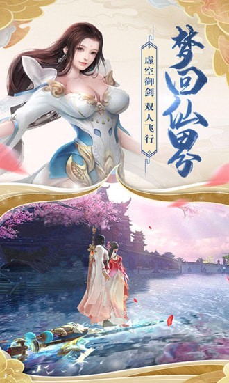 天御乾坤山海经仙侠修仙传奇手游