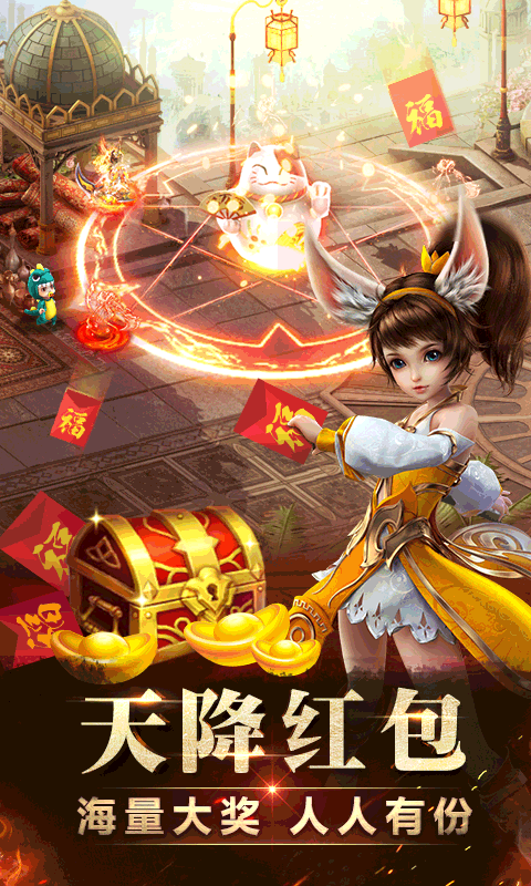 神魔2.0小米版手游