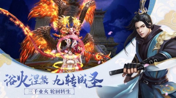 大唐帝国飞升版手游
