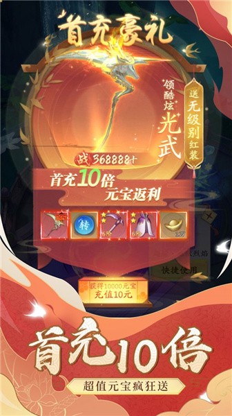 戮仙战纪御剑封神传手游