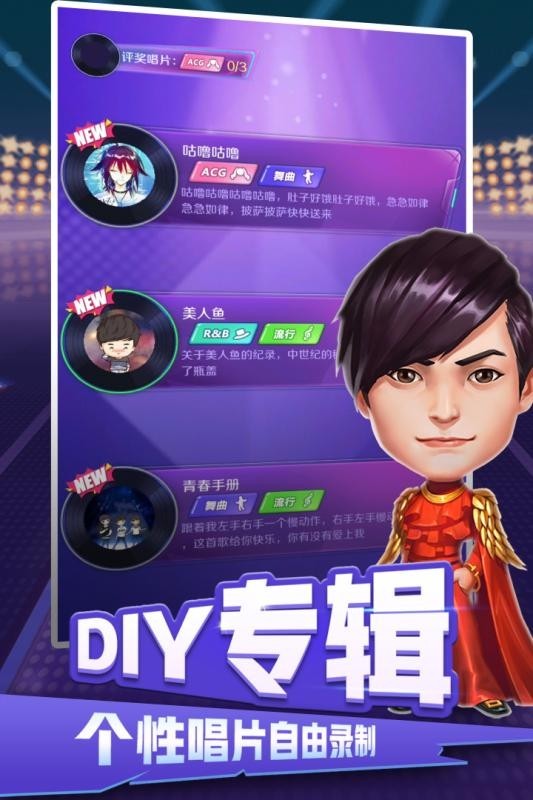 音乐制作模拟手游