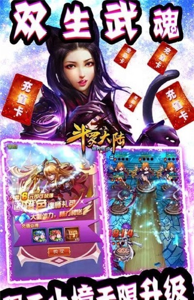 斗罗大陆双神对决手游
