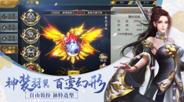 大唐帝国飞升版手游