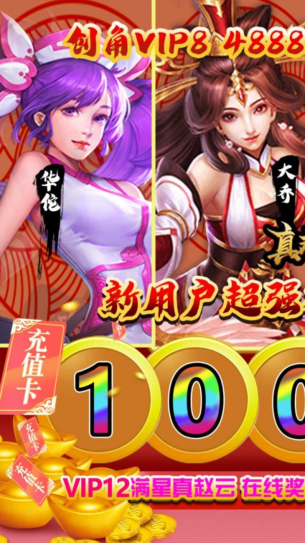 真赵云无双满v版手游