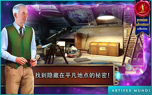 时间之谜3完整版手游