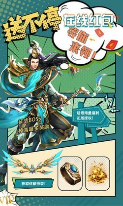 我欲封天山海战海神版手游