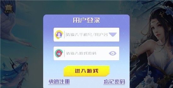 玲珑仙姬手游
