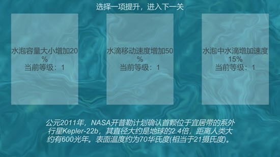 WaterFlow手游