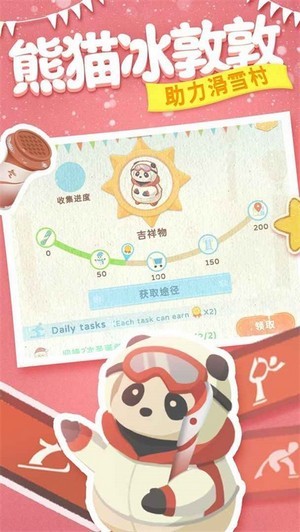 冰雪乐园手游