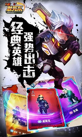 一血敢死队小米版手游