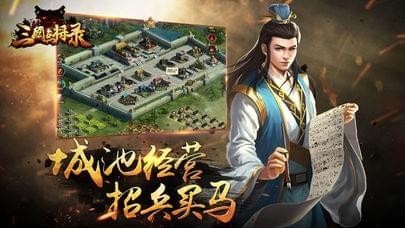 三国点将录bt版手游