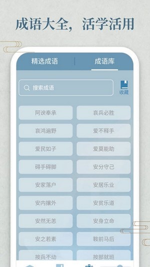 开心答人至尊版手游