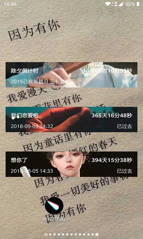 第二人生手游