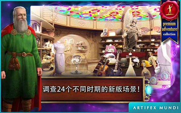 时间之谜3完整版手游