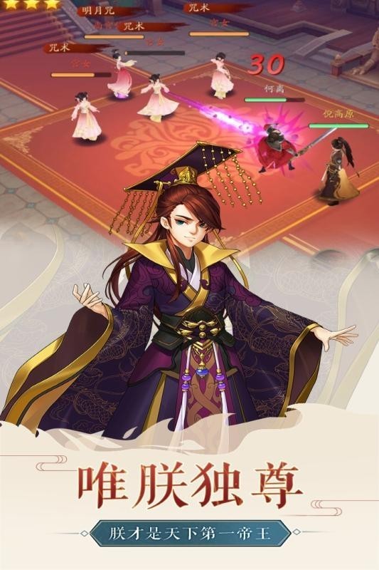 风月幻想九游版手游