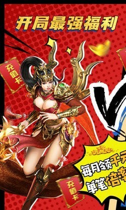 我欲封天山海战海神版手游
