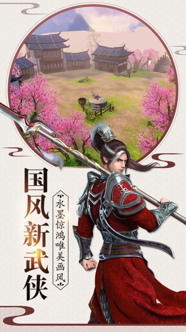 一剑问情百抽版手游