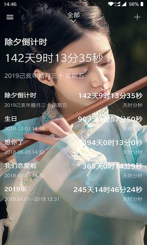 第二人生手游