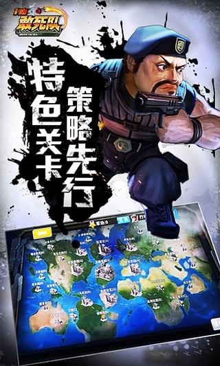 一血敢死队小米版手游