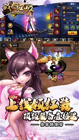 战神不败之决战手游