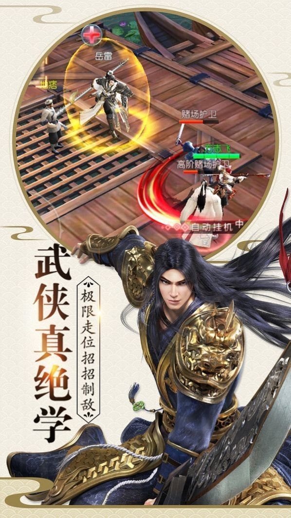 一剑问情百抽版手游