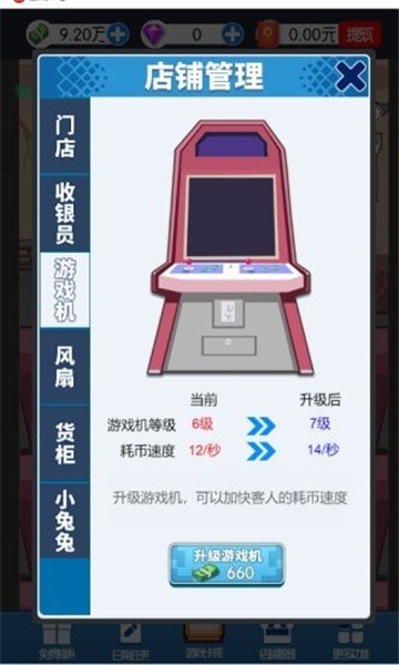 疯狂游乐城手游