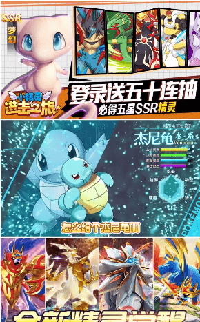 小精灵总动员手游