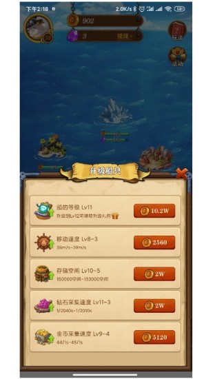 航海大发现手游