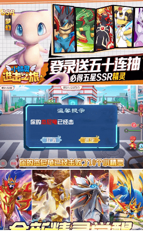 小精灵总动员手游