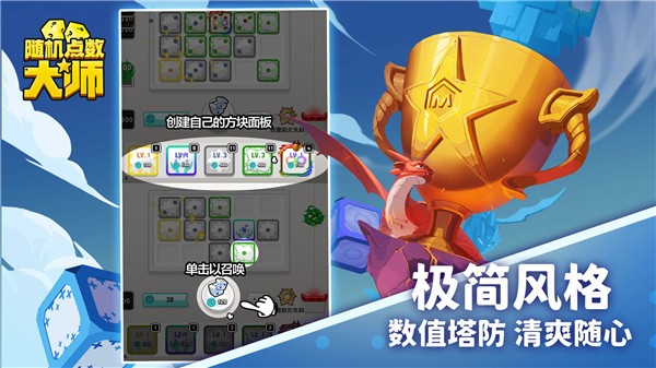随机点数大师手游
