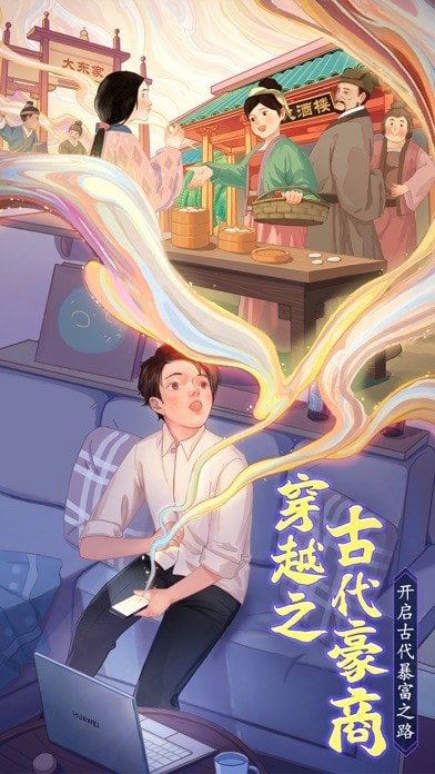 穿越之蜀山战纪手游