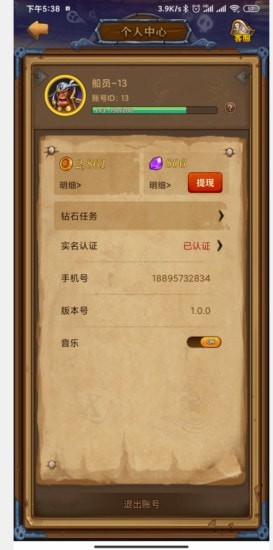 航海大发现手游