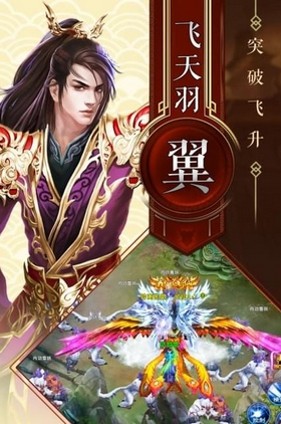 神魔仙传红包版手游