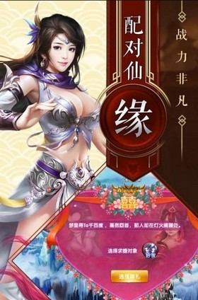 神魔仙传红包版手游