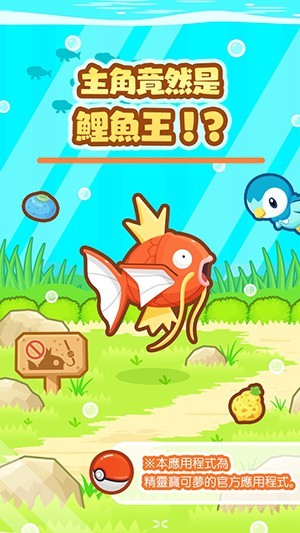 跳跃吧鲤鱼王手游