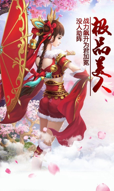 九霄战歌手游
