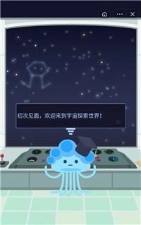 宇宙起源模拟器手游