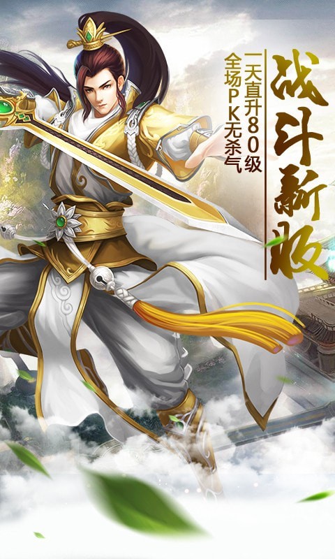 九霄战歌手游