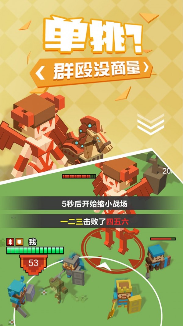 不服来单挑手游