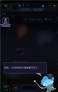 宇宙起源模拟器手游