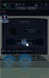 宇宙起源模拟器手游