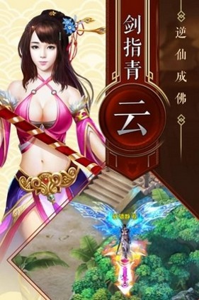 神魔仙传红包版手游