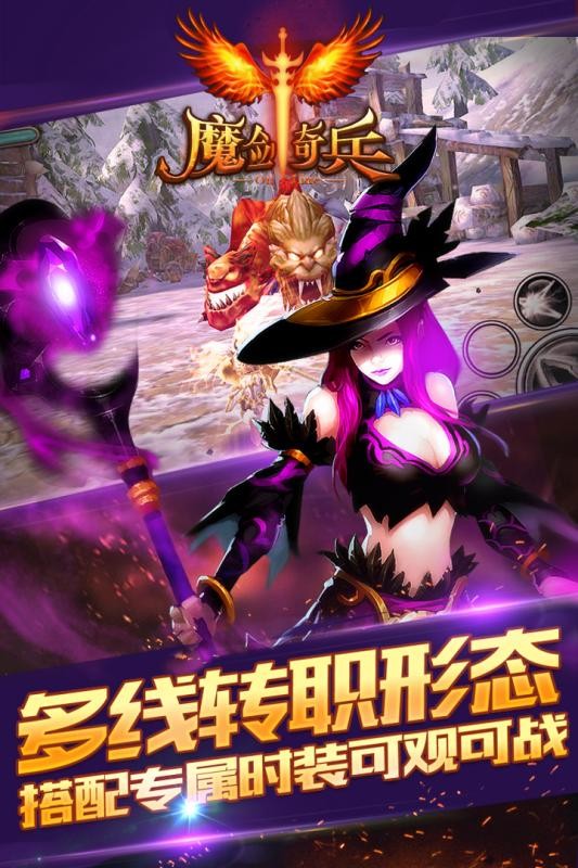 魔剑奇兵BT版手游