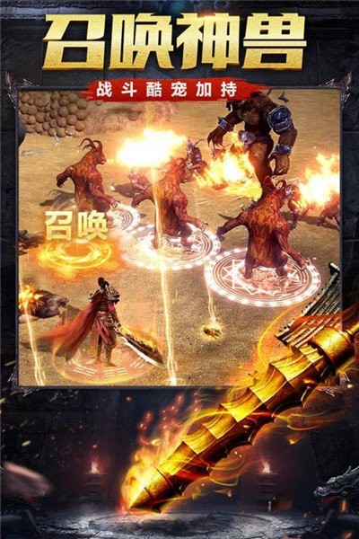 斬神傳奇三合一手游