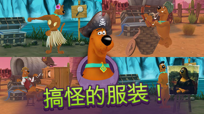 我的朋友史酷比手游