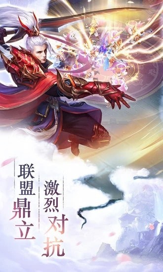 仙剑问天录手游